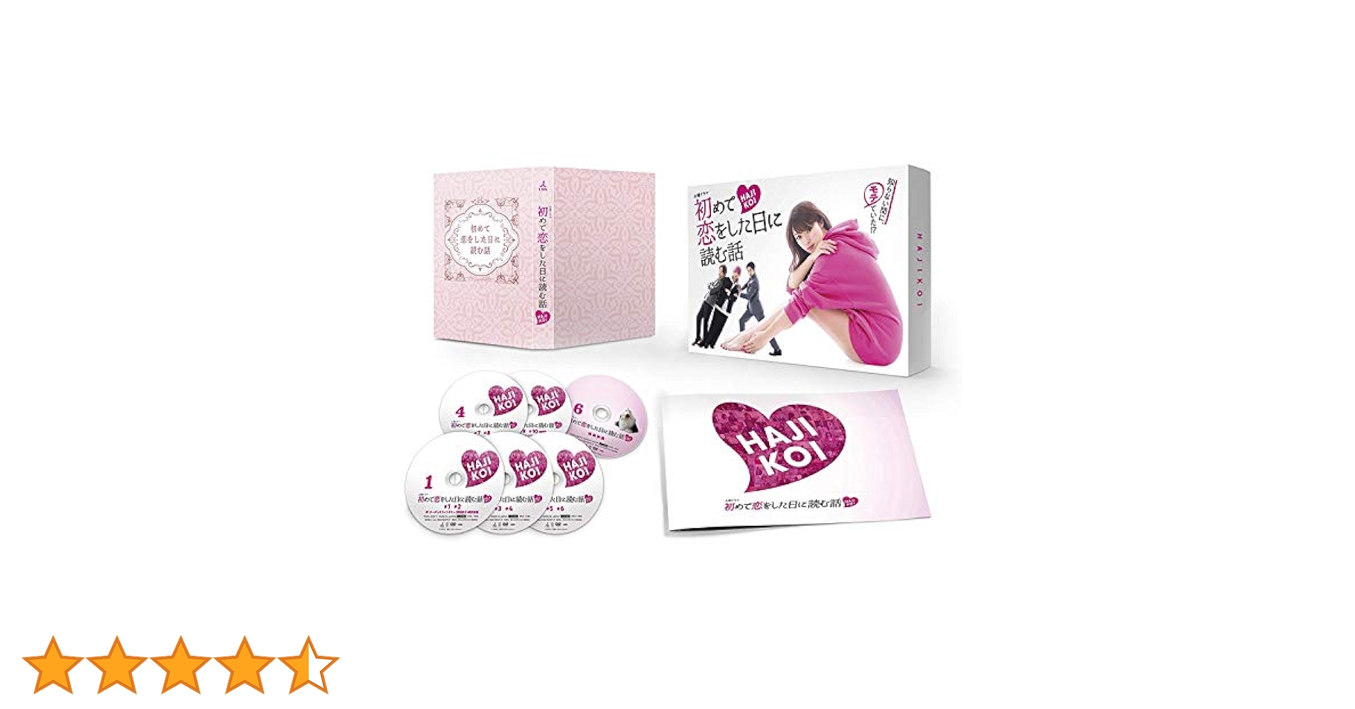 初めて恋をした日に読む話 DVD-BOX〈6枚組〉 Amazon.co.jp: 初めて恋をした日に読む話 DVD-BOX : 深田恭子